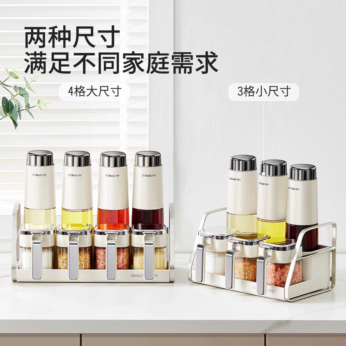 厨房调料置物架油壶罐套
