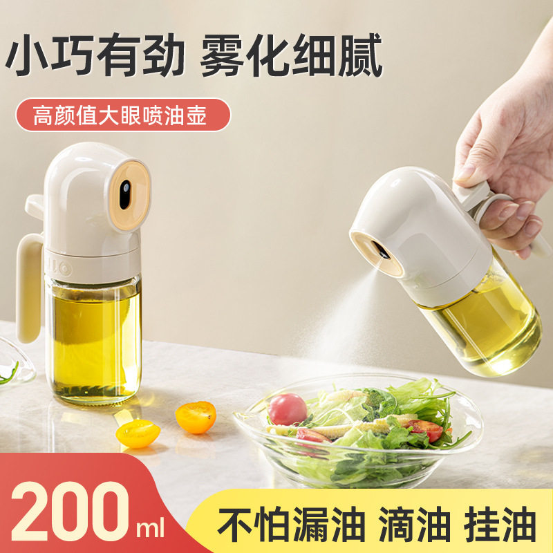 一件代发玻璃喷油壶家用