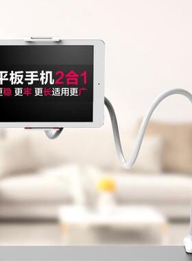平板支架懒人支架 手机平板电脑支架床头支架桌面手机直播支架