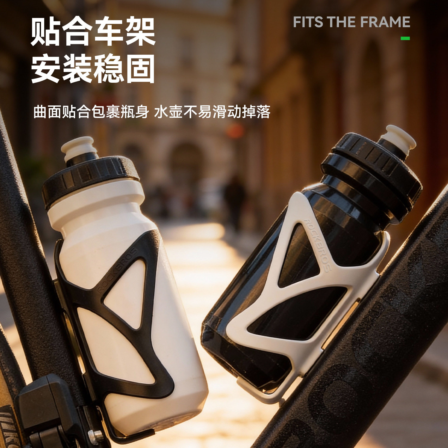 洛克兄弟自行车水壶架塑