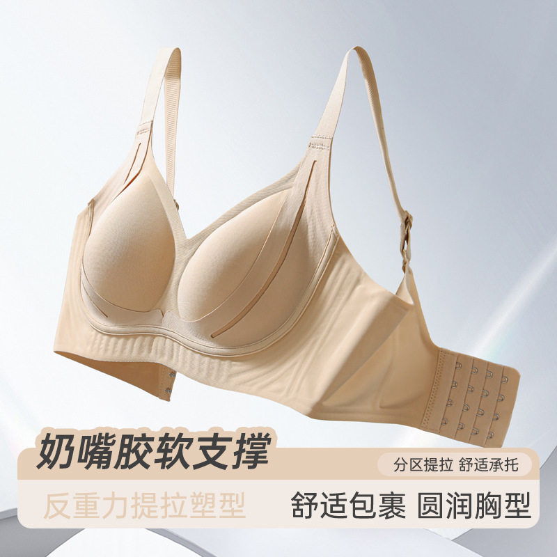 无痕薄款大胸显小胸内衣