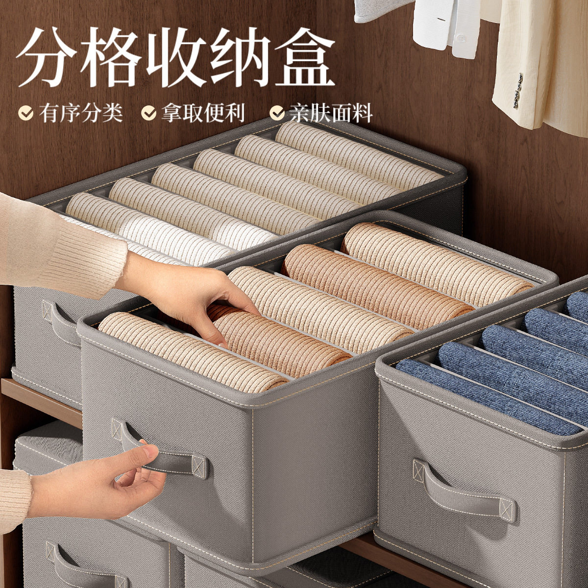 衣服裤子收纳盒分格衣物