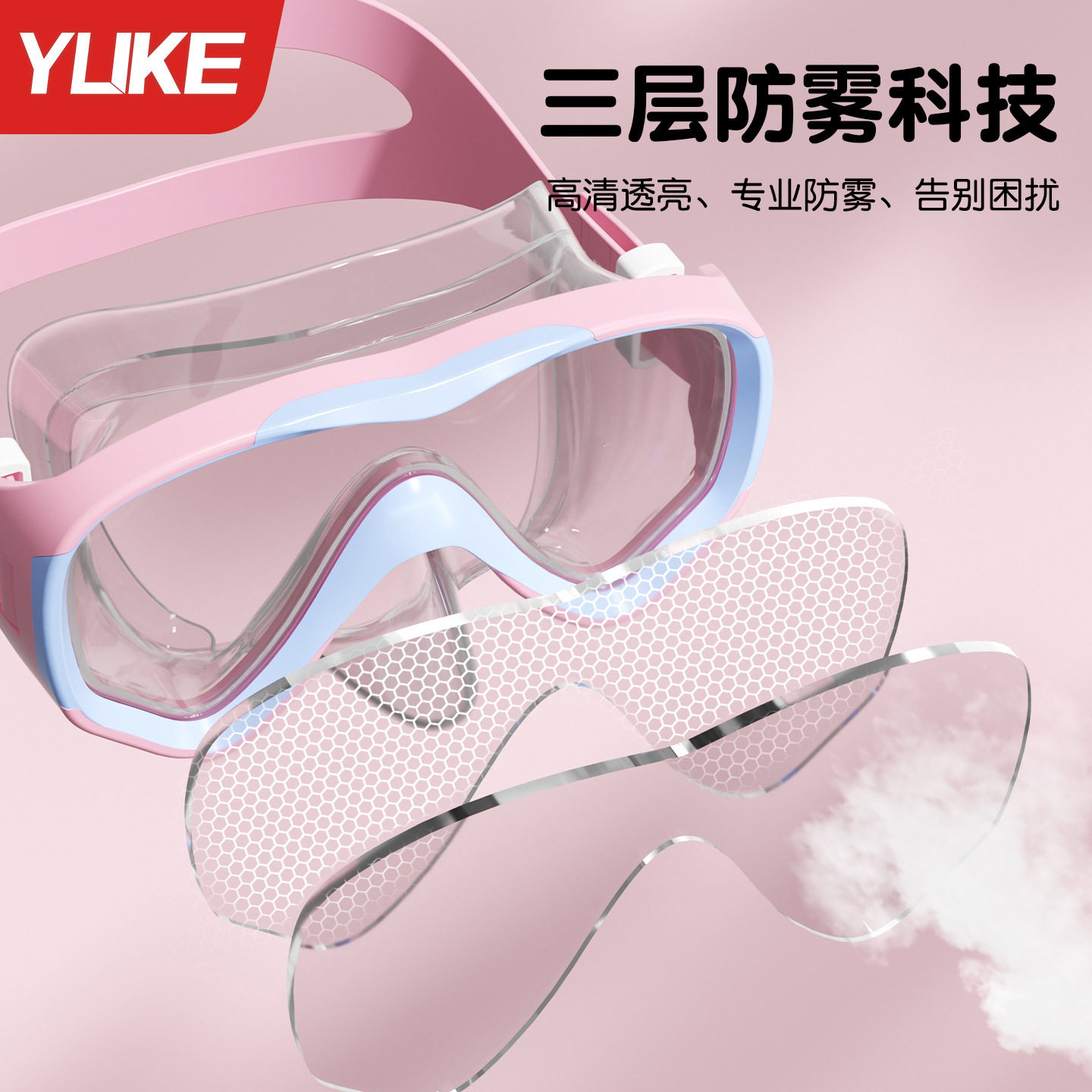 儿童游泳眼镜男女童防水