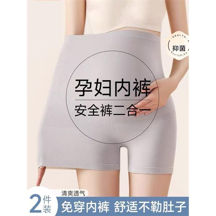 孕妇安全裤内裤二合一免