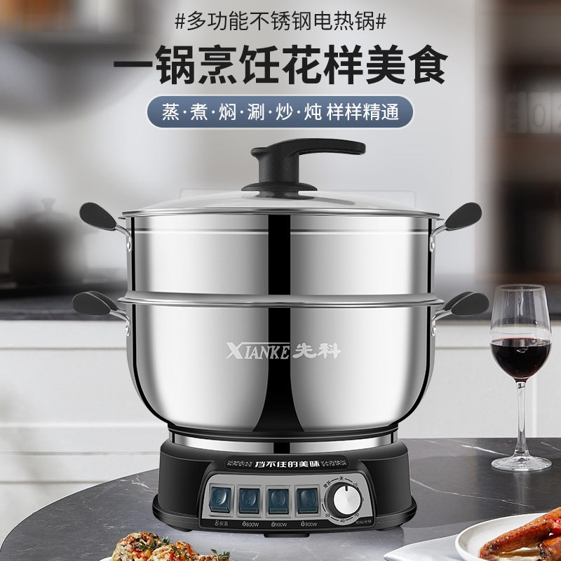 定时款电热锅不锈钢电炒