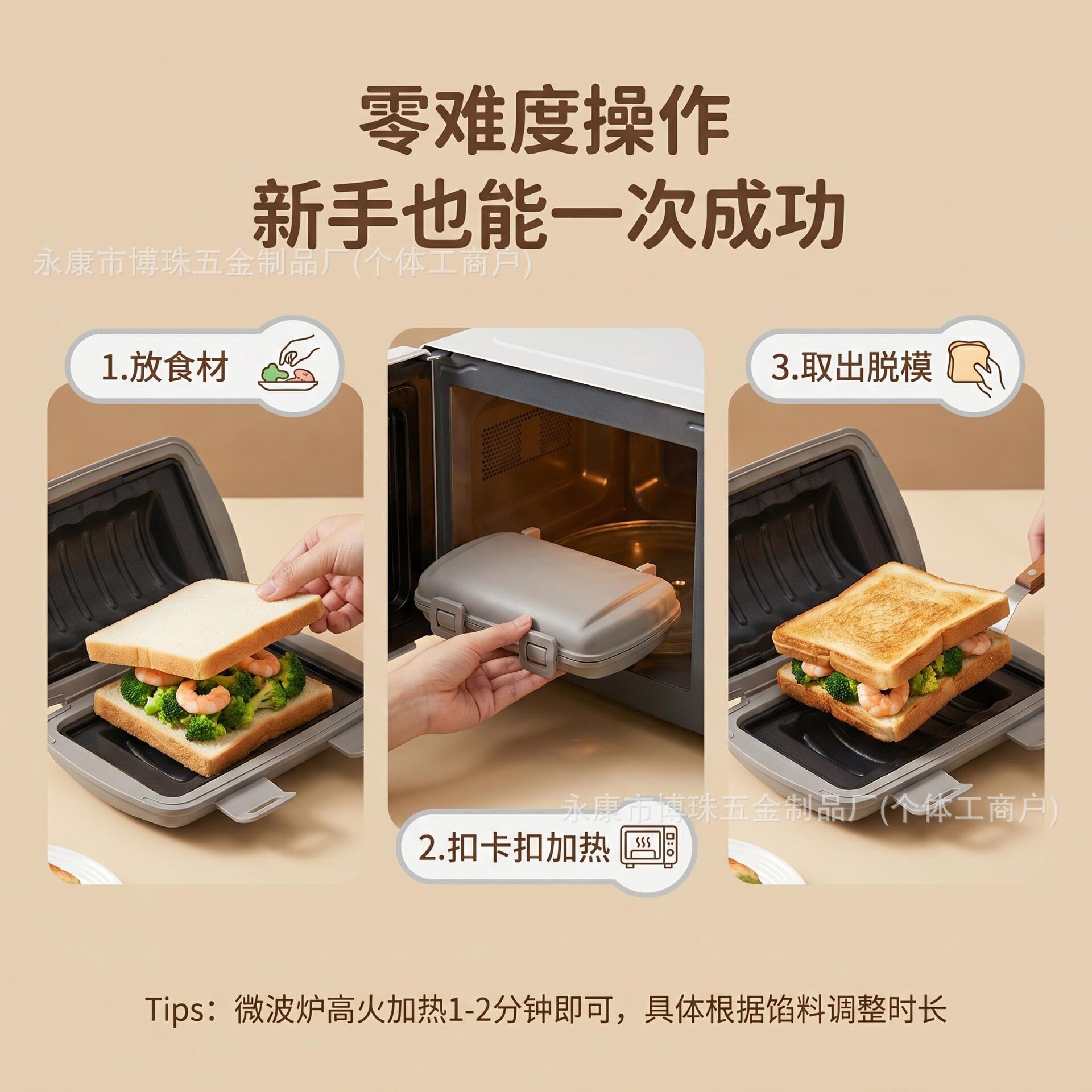家用三明治烤盘双面烙印