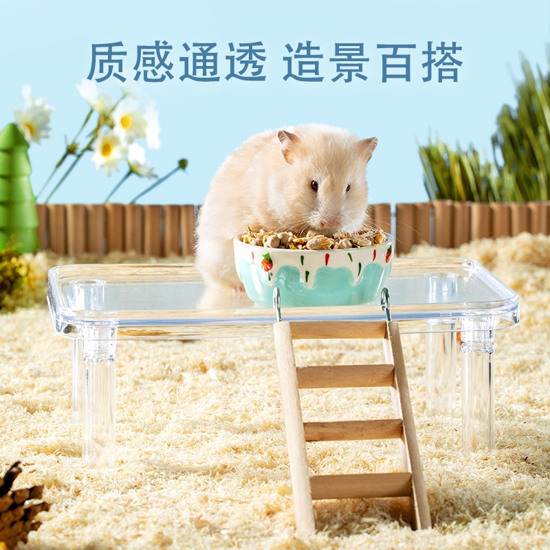 仓鼠平台金丝熊玩具造景
