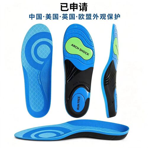 足弓托举扁平支撑鞋垫高