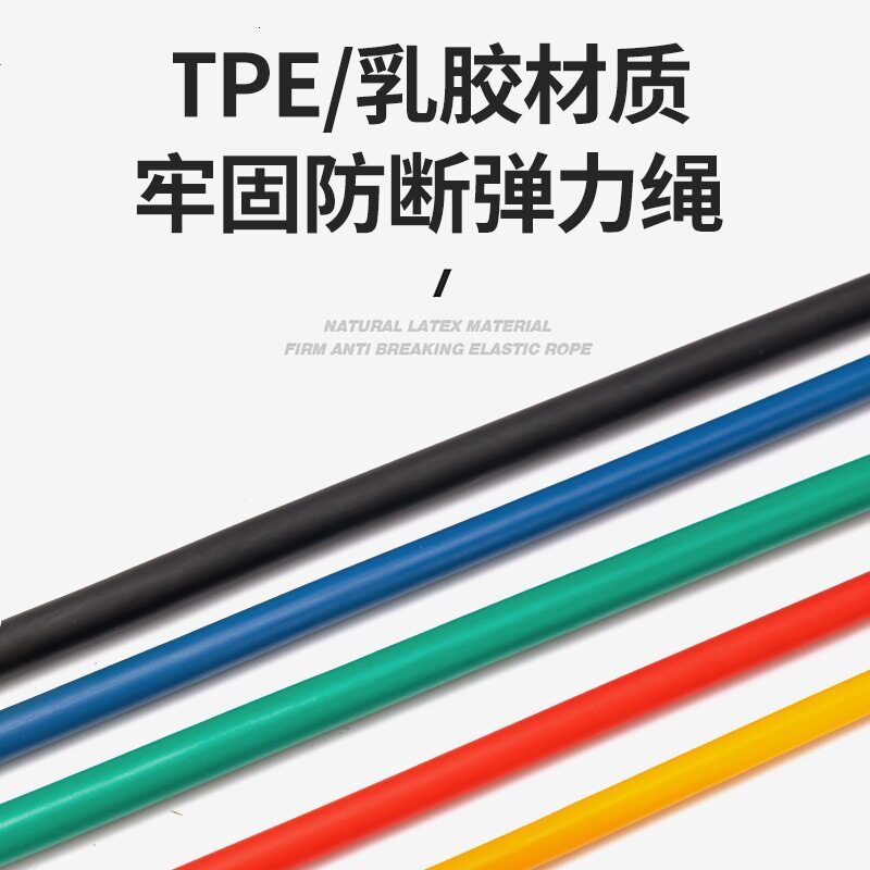 乳胶管拉力绳11件套装家