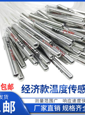 铂热电阻WZP-PT100PT100温度传感器 探头PT1000感应探头CU50电偶
