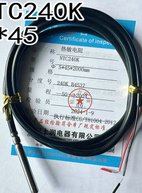 碧河太阳能温度探头NTC10K,NTC240K 热敏电阻温度传感器热电阻