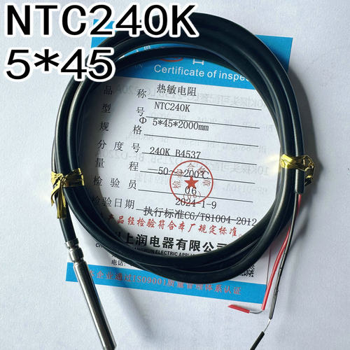 太阳能温度探头NTC10K,NTC240K