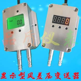 OPG欧邦数字风压变送器显示风压变送器差压变送器传感器4 20mA