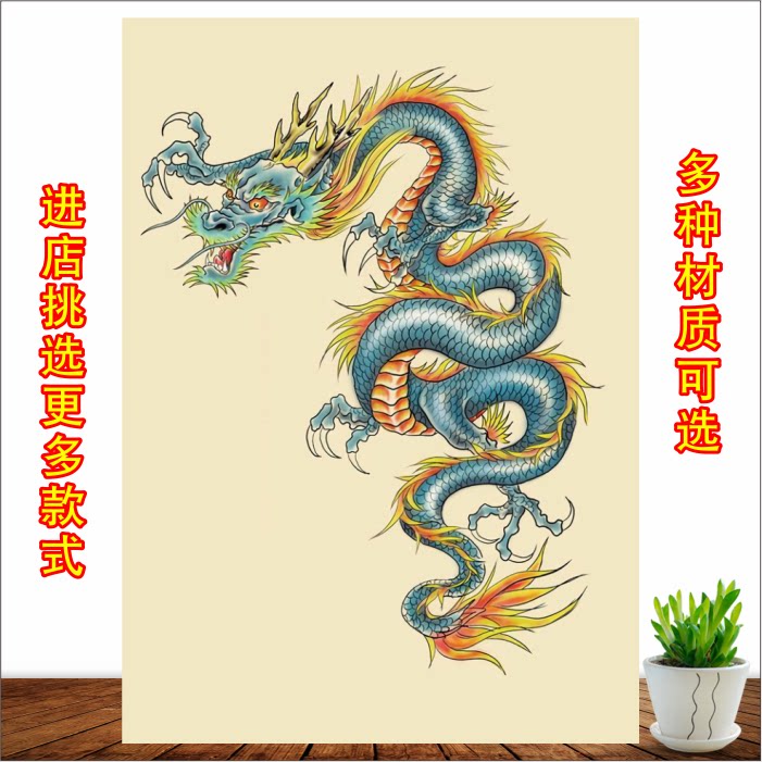 中国龙挂画龙画像吉祥镇宅风水招财中堂装饰壁画龙的图案贴墙海报