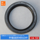 半轴油封 荣光V 半轴密封圈 原厂五菱宏光