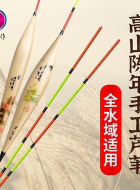 小生芦苇浮漂 手绘精品梅兰竹菊L1L2 黑坑鲫鱼鲤鱼 野钓混养浮标