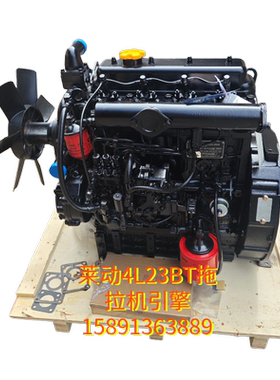 莱动4L23BT柴油发动机40马力安装在雷沃354 404等国产品牌拖拉机