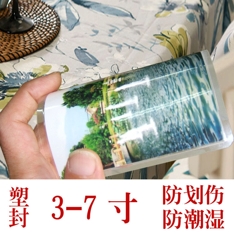 塑封洗照片过塑过胶 集体合影照团体照毕业像大合影塑封3-7寸