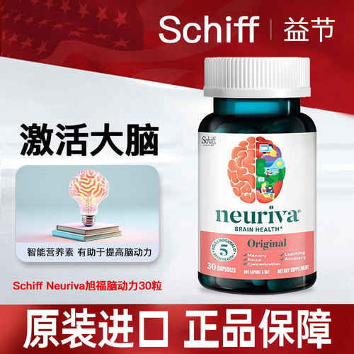 Schiff脑动力胶囊提高增强专注力