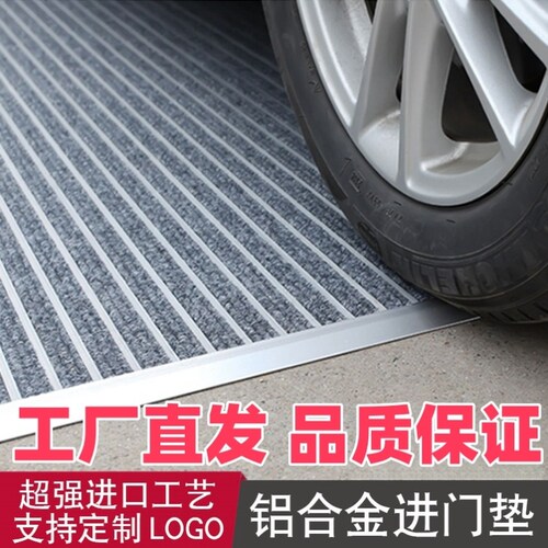 铝合金地垫门口进门脚垫门垫地毯酒店户外室外防滑防尘垫商用定制