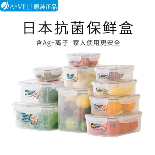 asvel冰箱微波炉专用塑料便当盒