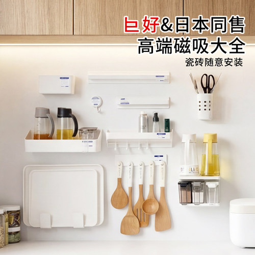 日本高端强磁冰箱磁吸置物架