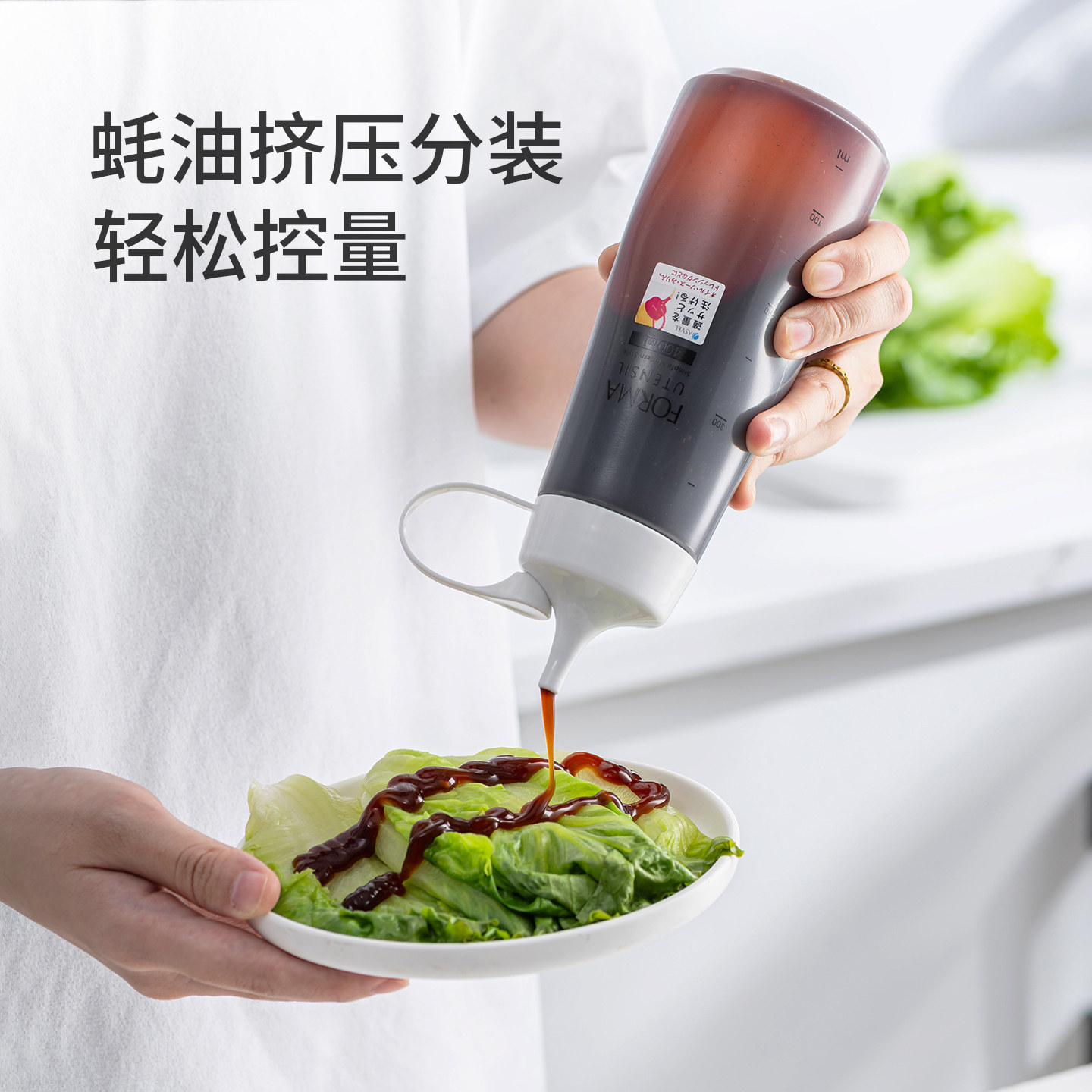 日本asvel蚝油专用瓶食品级 家用挤压沙拉酱挤酱瓶蜂蜜耗油分装瓶