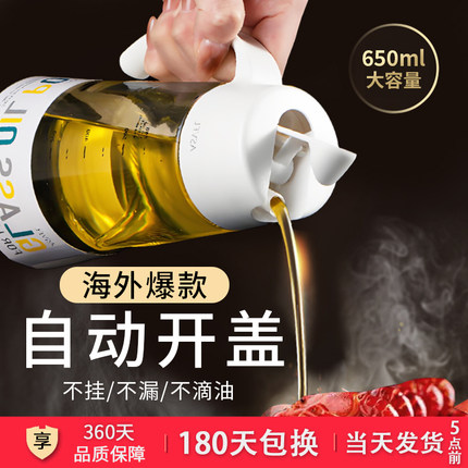 日本Asvel玻璃油壶新款厨房专用油瓶 家用大容量自动不挂油油罐壶