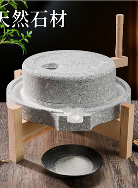 天然石磨磨盘家用小磨手工磨豆浆石头小磨盘非电动石磨复古小石磨