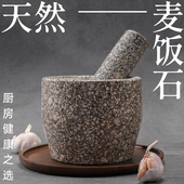 天然麦饭石捣蒜器家用蒜臼子石头研磨器石板捣药罐夹蒜压蒜剥蒜器