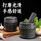 大号手工捣蒜器石头蒜臼子家用研磨器石臼捣药捣碎辣椒剥蒜压蒜器