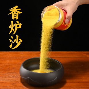 香炉专用金沙香灰粉家用室内专用沙金玉明沙香炉上香插香金沙香灰