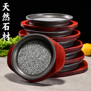 包边石锅石头锅石碗石盘石板料理拌饭烤肉砂锅浅烤盘加厚石板锅