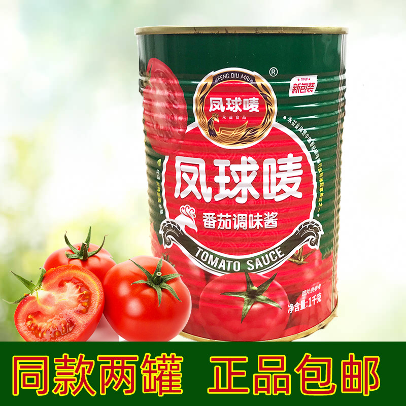 凤球唛番茄调味酱1千克/1000克番茄酱披萨烤冷面烧烤餐饮酒店用酱