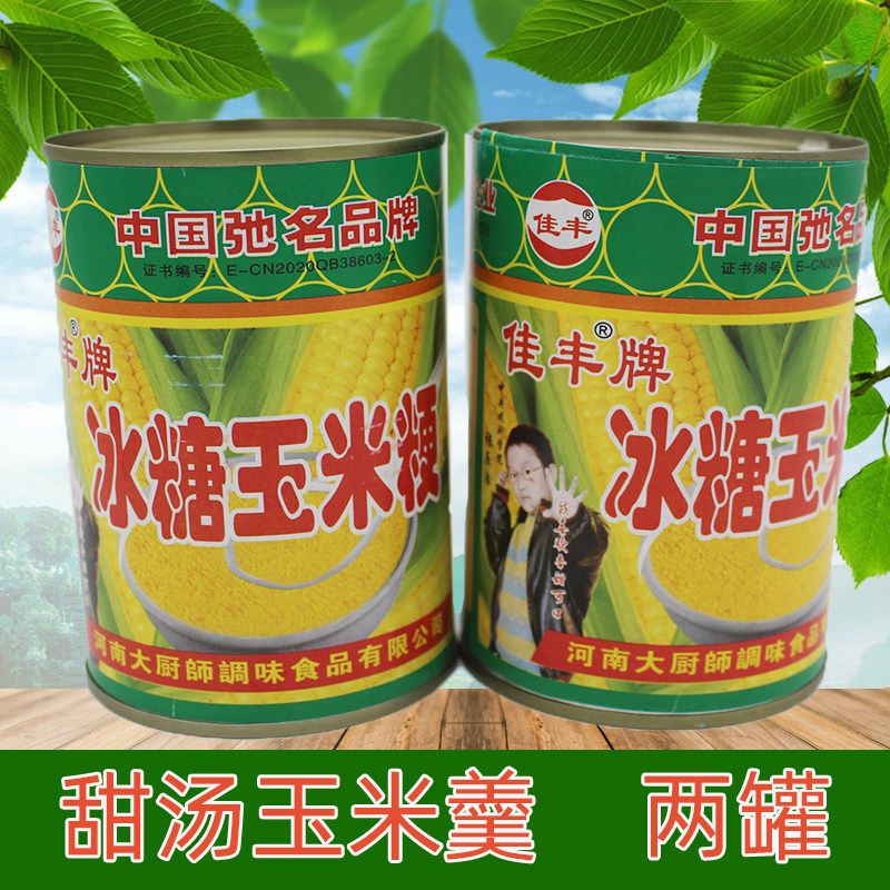 酒店鸡蛋甜汤玉米羹玉米粳玉米梗方便罐头380克/罐甜玉米羹罐头