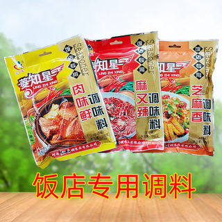 菱知星肉味鲜麻又辣芝麻香饭店专用调料炒菜炒面炒饭烧烤食堂料