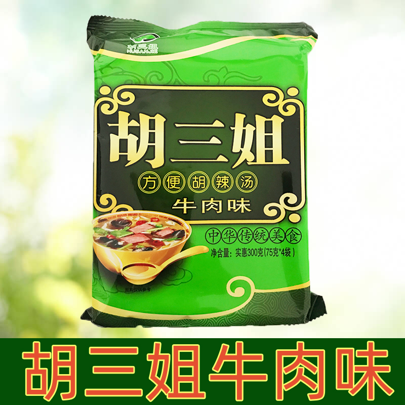 正宗河南特产胡三姐胡辣汤料牛肉味300g*5袋早餐汤辣胡速食营养汤