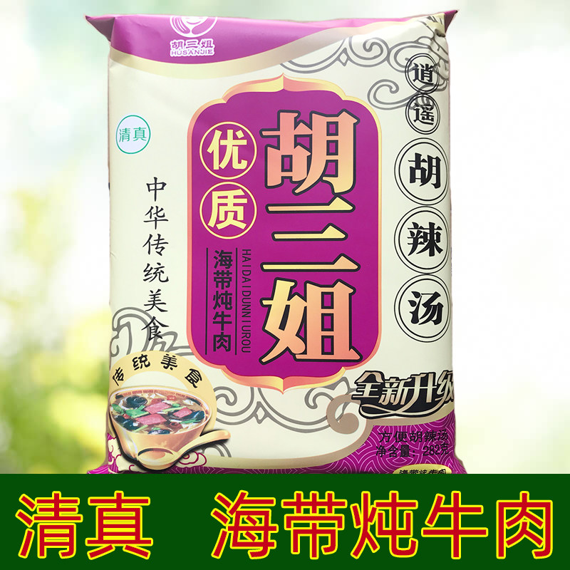 河南正宗胡三姐胡辣汤早餐速食汤菜海带炖牛肉282g/袋家庭胡辣汤