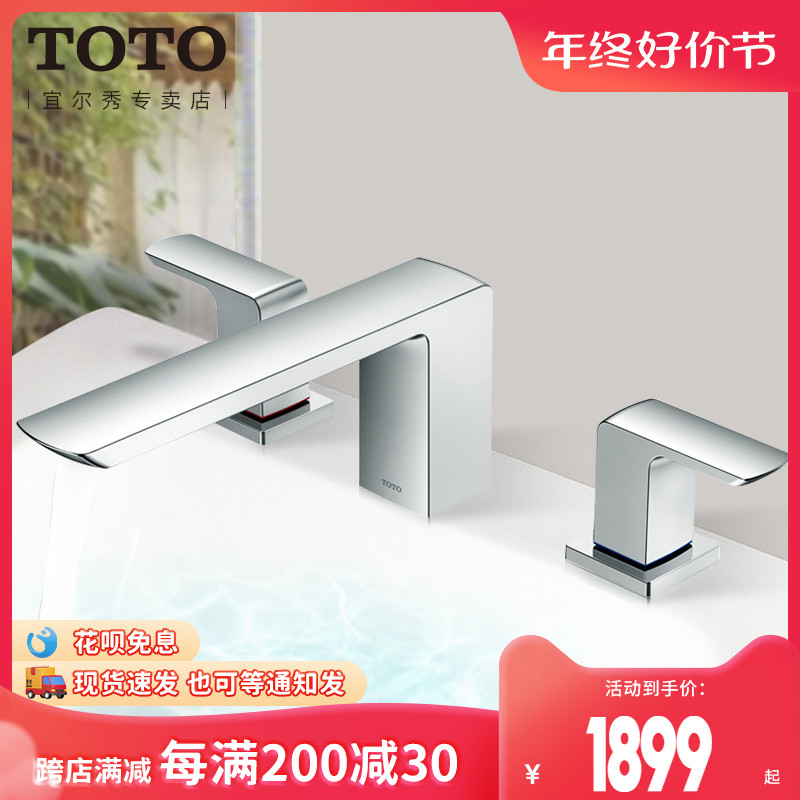 TOTO浴缸龙头TBG02201B铜制台式缸边冷热水混水阀淋浴花洒(05-D)