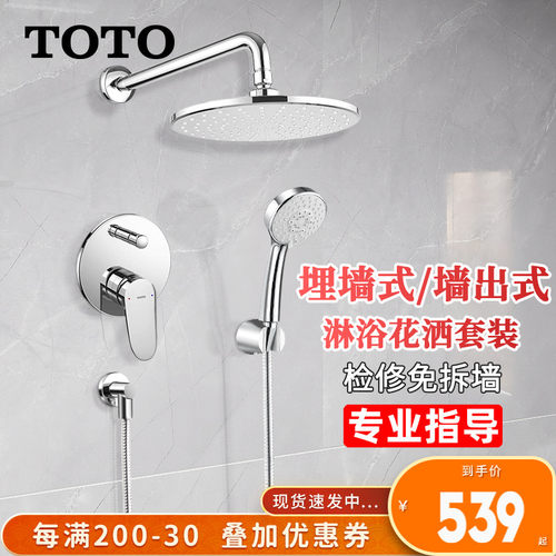 Toto花洒价格 多少钱