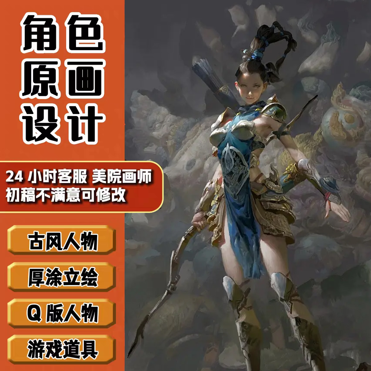 手绘插画设计漫画绘本代画头像定制插图制作国潮商业包装卡通人物-封面