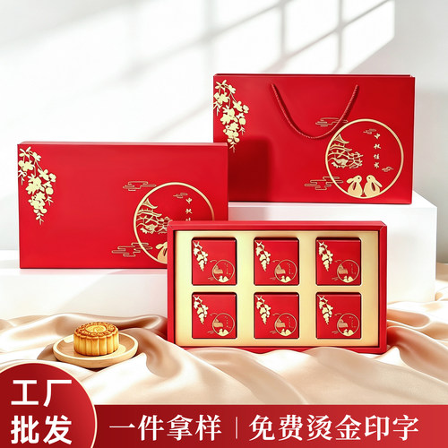 新款手提袋高档中秋月饼包装盒