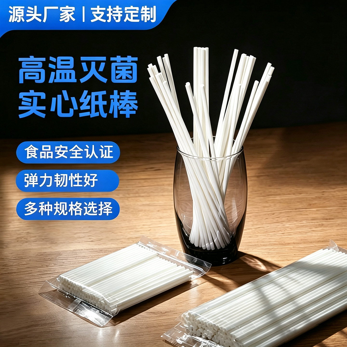 实心纸棍棒子棒棒糖纸棒食品级蛋糕棒棍巧克力糖果棍100支装批发