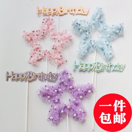 烘焙蛋糕装饰亮片蝴蝶结彩虹五角星HB插牌小清新生日蛋糕装饰插件