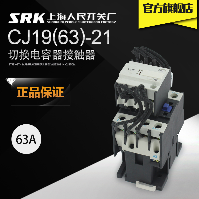 CJ19-63-80-95/21切换电容接触器