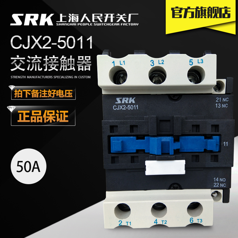 SRK上海人民开关厂LC1-D 50A 220V380V36V CJX2-5011交流接触器 电子/电工 其它 原图主图