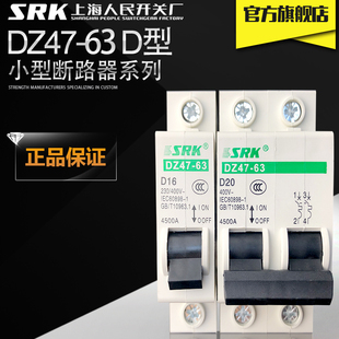 上海人民开关厂dz47空气开关断路器1p2p3p4p63ad型小型家用总电闸