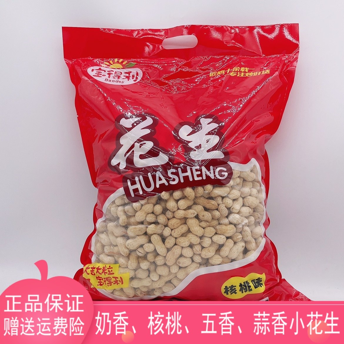 宝得利多味5斤奶香五香味珍珠小蒜味花生