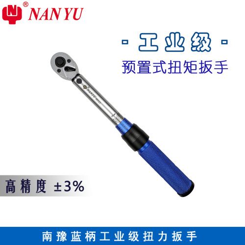 台湾nanyu工业级扭力扳手可调式