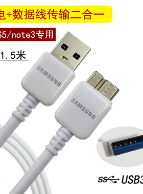 三星Note3n9009充电器sm-n9002数据线s5n9008v手机直充头